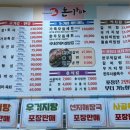 논가마 이미지