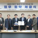 한국산불방지기술협회 연합뉴스