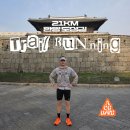 드라이21 | ACG 울트라 플라이 신고 21KM 한양도성길 트레일 러닝 다녀온 후기