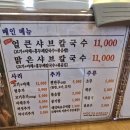곡색동 맛집 고색동 칼국수 미담칼국수 내가 좋아하는 스타일은 아니구나