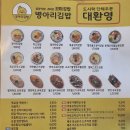 병아리김밥 신불당점 간단후기 feat 분식 메뉴 소개
