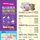 부평동 셀프빨래방 세탁기/건조기 사용후기!