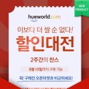 월드대박 이미지