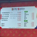 안중로 | 등촌샤브칼국수 안중점 내돈내산 솔직후기