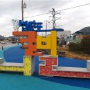 영광 법성포 굴비거리 이미지