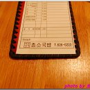 참소국밥덕산명가