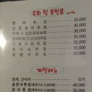 남도제철음식점 이미지