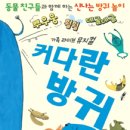 커다란 방귀 이미지