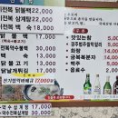 신촌닭불백 이미지