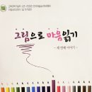 미술심리상담사(오전) 이미지