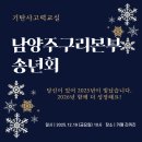 기탄사고력교실 호계푸르지오교실 | 기탄사고력교실 남양주구리본부 2025 송년회 후기, 다산동 카페라퀴진