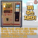 대륙자판기 - 창원시 성산구 | 대륙자판기