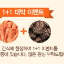 복이스낵 이미지