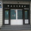 화연이네 이미지