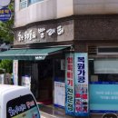 우리들세탁소 이미지