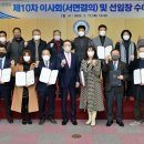 제주특별자치도체육회