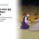 룻기 3장 공동체성경읽기 이미지