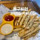 봉떡 - 관악구 은천로 92 | 역촌동맛집 봉구비어