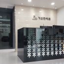 거산한의원