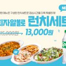 가성비쩌는 피자알볼로 런치세트, 삼산점 포장후기
