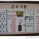 산수가든 이미지