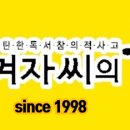 겨자씨영어학원