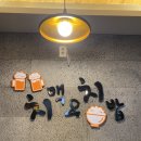 지코바광명1호점 이미지