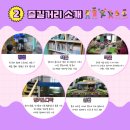 주교청소년자유공간 이미지