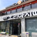 윗반송역 1번출구 앞 이미지