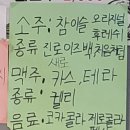 백순대본가새맛 방이시장점