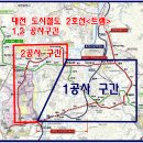 대전도시철도공사 대동역 이미지