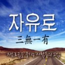 자유로 이미지