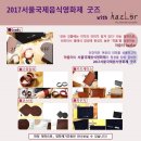 하즐러