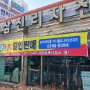삼천리자전거신도시