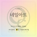 원스프롬