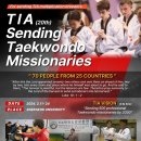 TIA태권도 이미지