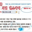 개원 3주년 파티 찬조 하실 분 댓글 다는 곳...!! 이미지