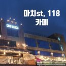 마치st118 이미지