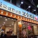 등촌역 화장실 | 등촌역 해장국 맛집 보승회관 등촌역점 내돈내산 솔직 후기