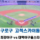 구로-고척-구로-1666 이미지