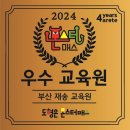 아인스창의사고력학원