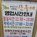 김해축산업협동조합산들에장유점 이미지