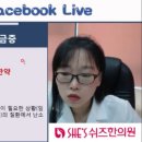 쉬즈한의원 이미지
