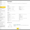 인쇄창 | 미국 교환학생 비자발급 은행 잔액증명서 온라인 발급 후기