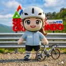 GS25완주이서점 | [설악그란폰도] 208km 풀코스 완주 후기 및 편의점 위치 정보 (GPX 첨부)