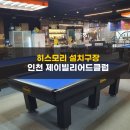 제이빌리어드 이미지