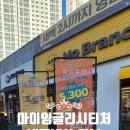 안산 중앙동 노브랜드버거 가성비 좋은 런치 할인 행사 메뉴 추천 내돈내산 후기