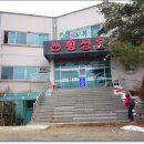 횡성온천 이미지