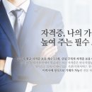 부동산권리분석사 1급 자격과정 이미지