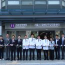 서울특별시장애인치과병원 이미지